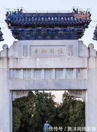 它曾是北京象徵恥辱的牌坊，如今歸隱在中山公園之中，你知道嗎？