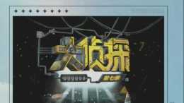 《明偵7》北京錄製, 首發陣容無小撒, 全網無路透營銷號集體道歉
