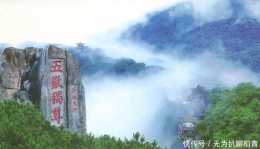 中國有一座山號稱"太嶽",力壓五嶽群山,什麼山敢這麼狂妄?