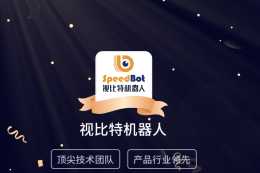 「AI中國」機器之心人工智慧年度獎項揭榜，視位元榮膺兩項殊榮！