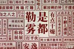 中國難懂的3種方言老外學不會,連本地人都難聽懂,是你家鄉嗎