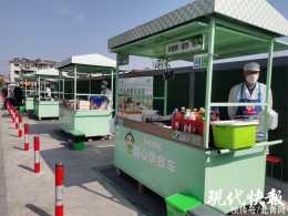 統一車型、統一管理，南京江北新區全新“放心早餐車”亮相