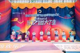 揚州夢幻之城開幕 華僑城文化旅遊節繽紛仲夏