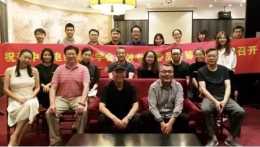 電影視效專業委員會籌備會在京舉行，業界名流雲集