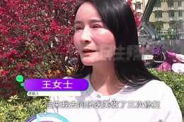 河南鄭州一女子嫌臉太圓，想要做手術變尖，如今哭著要變回來