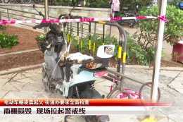 一夜之間，22輛電動車被燒！事發在深圳一小區內，物業迴應