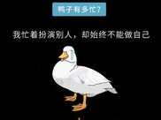 鴨子有多忙黑龍江大慶一男子吃火鍋，羊肉卷吃出了鴨毛，牛