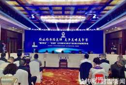 四川北川釋出“羌食薈”農產品區域公用品牌