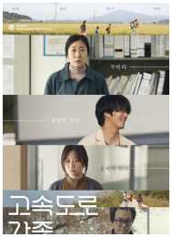11月, 韓國上映新片, 有你想看的嗎?