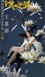 《唐門：美人江湖》：克拉拉+王嘉麗+何佩瑜+童飛+金尤美，這樣的陣容還要啥演技？