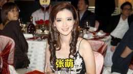 張萌: 環球小姐中國區的冠軍, 家境優渥卻全靠自己, 為什麼這麼拼