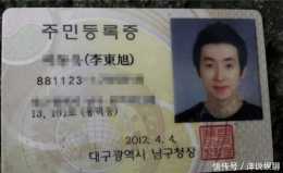 韓國人的身份證，為什麼要打上括號，額外再寫一箇中文名呢？