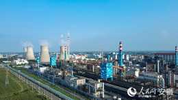 淮北新型煤化工基地：依託煤、延伸煤、超越煤