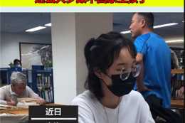 綏化大叔在上海圖書館騷擾女白領：那麼大歲數不回家生小孩還學習？