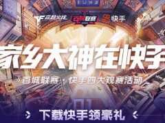 穿越火線2021年百城聯賽春季賽河南省海選賽第五週熱血開啟！