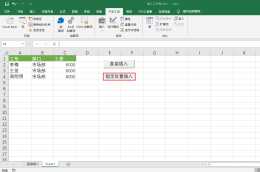 Excel VBA教程：如何在Excel中插入工作表
