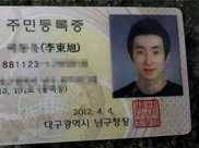 為什麼韓國人身份證上要打上括號，額外再寫一箇中文名？原因是什麼