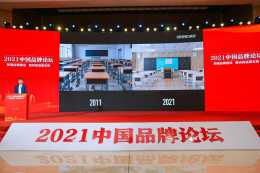 希沃獲中國品牌論壇“2021年度中國企業社會責任案例獎”