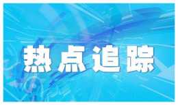 惠州加入海絲申遺城市聯盟為廣東第7個加入城市