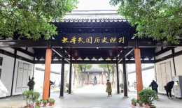 中國唯一太平天國曆史博物館,改變你對那段歷史的認知,值得一遊
