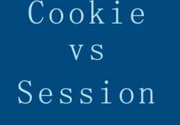 cookie和session的區別詳解