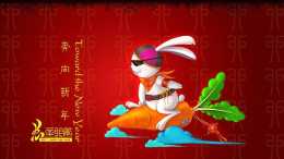 農曆2023年“出林之兔逢雙春”, 是黑兔年, 還是金兔年? 答案來了