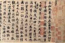《中國書法史》：從《史籀篇》到“秦三倉”，再到與利祿掛鉤