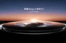 榮耀Magic 3 Pro首發驍龍888 Plus，起售4000+你心動嗎？