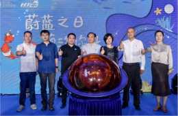 北京海洋館舉辦"蔚藍之日 海洋你好"主題活動