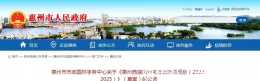 惠州西湖景區擬新增恢復景點44處,規劃停車場30個