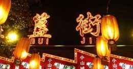 北京一吃貨天堂,人山人海號稱"永不打烊",交通便利就在二環內
